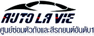 logo-autolavie